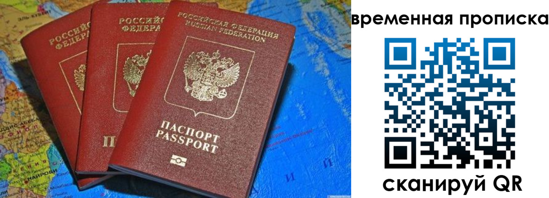 прописка в квартире в Губкинском
