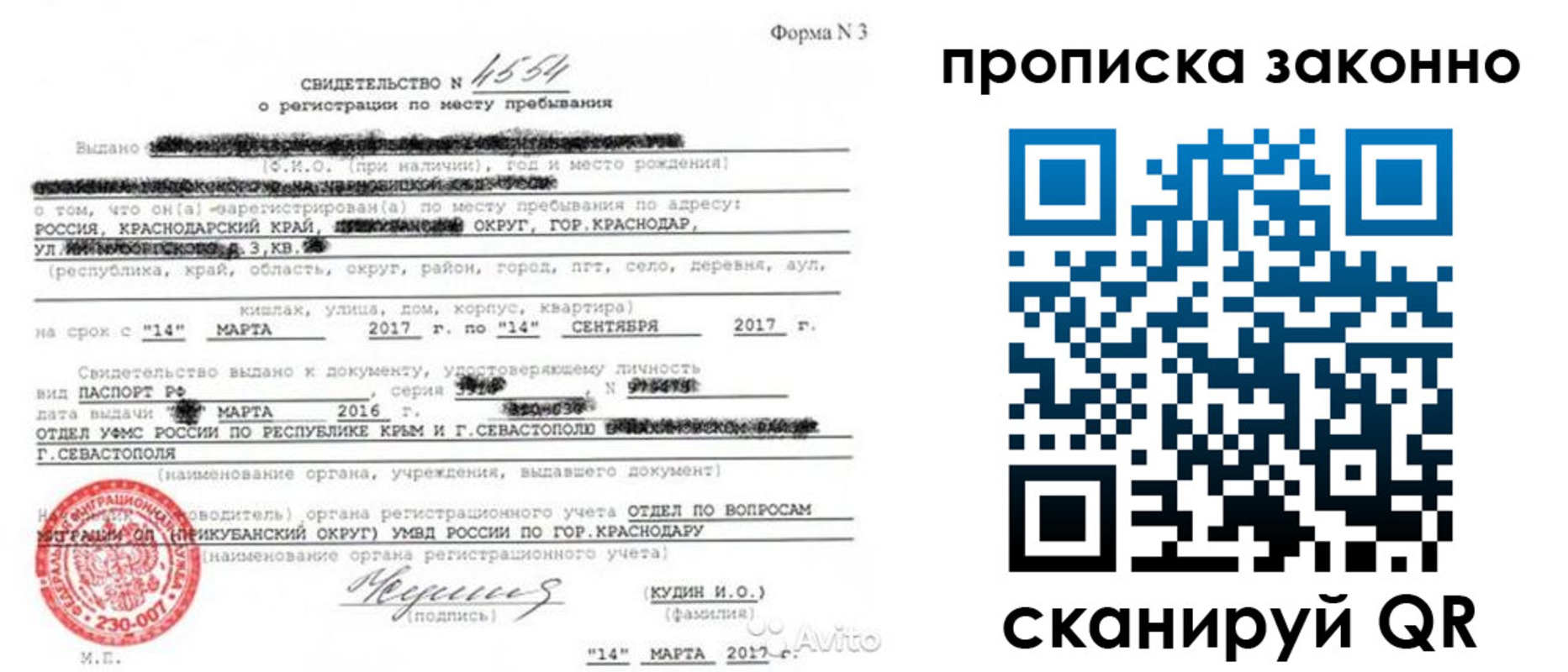 прописка для работы в Губкинском